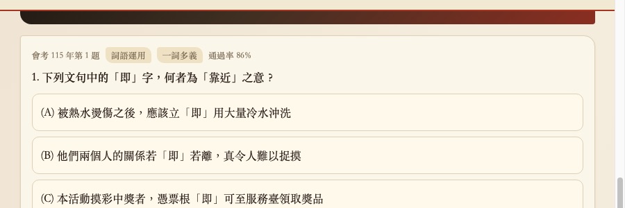 錯題本畫面，已作答0/5，列出過去答錯過的題目重新作答
